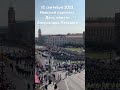 Невский проспект , день памяти А Невского, 12.09.2023
