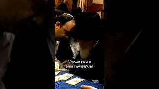 מעשר לה' מהרווח הנקי #הרבי #צדקה #מעשר
