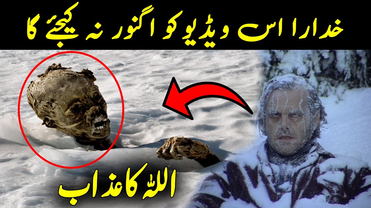 khudara-is-video-ko-ignore-na-karna