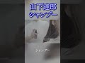 山下達郎さんのシャンプーをピアノ弾き語りで歌ってみた #歌ってみた #cover #山下達郎 #cover #音楽 #singer #piano #シャンプー #Pocketmusic