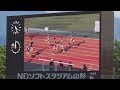 2017全国高校総体 男子4X100mR予選～決勝