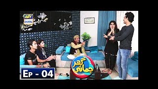 Ghar Jamai Episode 4 - ARY Digital 3 Nov