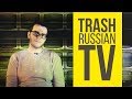 Trash Russian TV