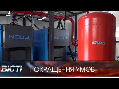 Покращення умов у Делятинському психоневрологічному інтернаті