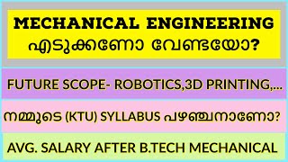 Mechanical Engineering Best ? | Future Scope | Salary | KTU Syllabus | Malayalam | Kerala | College