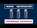 Теория вероятностей ЕГЭ по математике #71