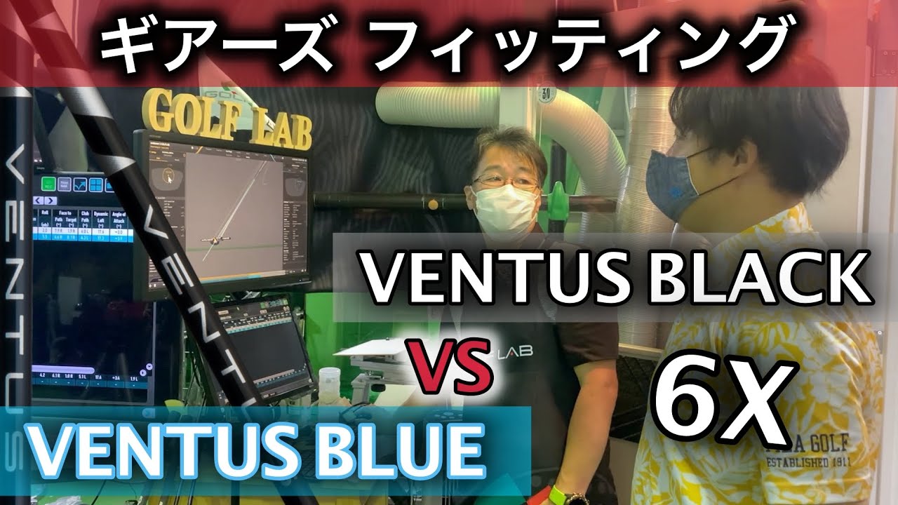 ヴェンタスブラックUS仕様と日本仕様の違いを検証！まさかの衝撃結果に