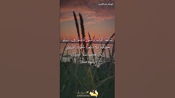 ما تيسر من سورة ،البقرة