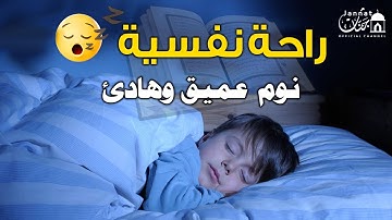 قران كريم بصوت جميل جدا جدا قبل النوم 😌راحة نفسية لا توصف💚 تهدئة الأعصاب💚قرآن كريم للمساعدة على نوم
