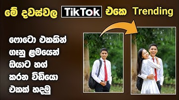 Hug me filter Tiktok Viral video එක හදමු | Trending video | SL Academy