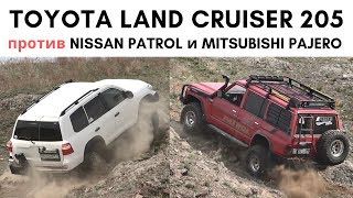 Тойота Крузер против Митсубиси Паджеро и Ниссан Патрол | Land Cruiser 200, Pajero 3, Patrol Y60