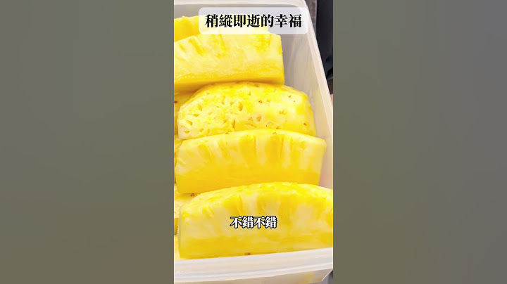 幸福稍縱即逝，要好好把握#陰晴不定的老闆#新年開工紅包#果果迪#用最新鮮跟你勾勾迪 #台北美食 #珍珠奶茶 #水果茶 #松山區美食 #內湖區美食#艾倫老闆創業中