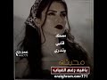 حبيبي طالت الغيبه وزاد الصبر عن حده