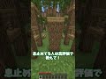 【Minecraft】マインクラフト息止めチャレンジ!No.12 #shorts #minecraft #マインクラフト #マイクラ #アスレチック