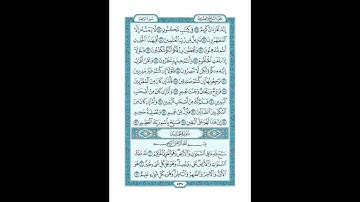#القرآن_الكريم  #تدبر  و#عمل #سورة_الحديد  #ص  #537