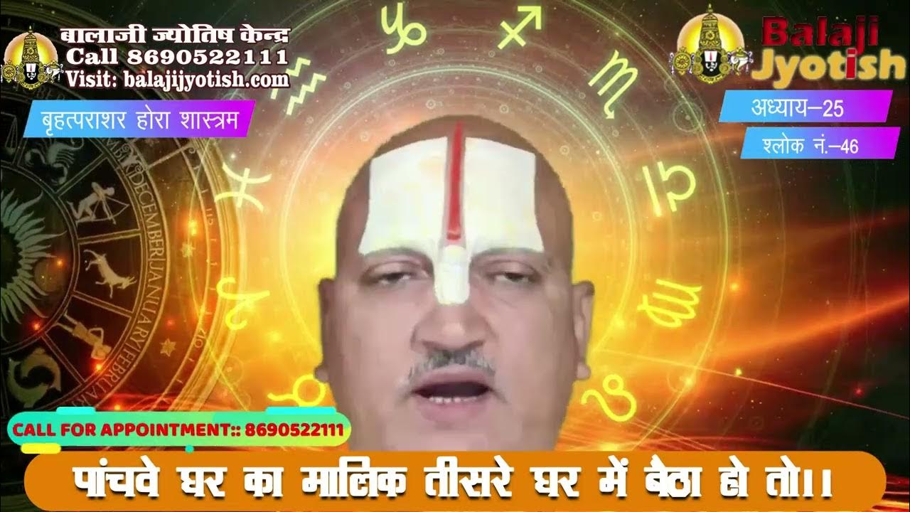 fifth-lord-in