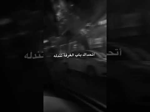 شعر ماعندي واهس بل شغل