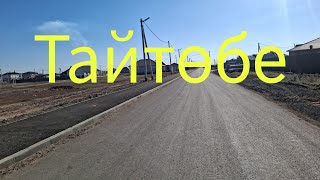 картинка: Тайтөбе .
