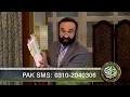 FER263 - Kia Khuda Talla ka kalam badal sakta hai?