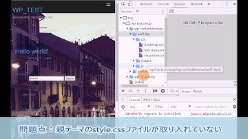 WP子テーマ作成時にfunctions.phpの名前が間違って画面レイアウトが崩れている