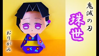 鬼滅の刃 折り紙で作る鬼の折り方 簡単な作り方動画まとめ 鬼滅の泉