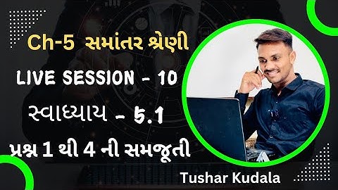 Std.10 Maths Practice work Live Solution Ch-5 સમાંતર શ્રેણી
