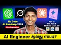 AI Roadmap 2025: : How to Start  Artificial Intelligence Career in 2025 Tamil | Mr JR