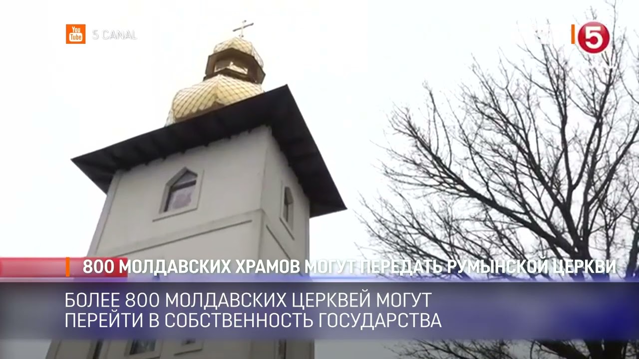 800 молдавских храмов могут передать румынской церкви