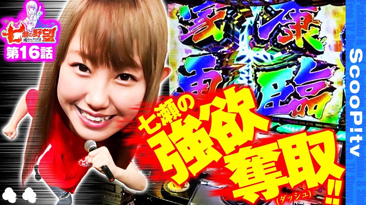 女の勲章 七瀬の野望 第21話 Hey 鏡 闇芝居 ダブルマックス2号店 Youtube