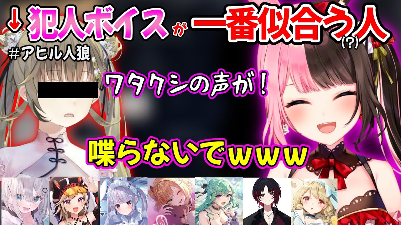 【Goose Goose Duck】英リサの犯人ボイスが似合いすぎて大爆笑する一同ｗ【橘ひなの ぶいすぽ 切り抜き】