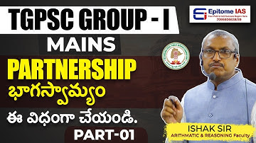 TGPSC GROUP-I | Data Interpretation | Partnership | P-01 |  By Ishak Sir #trending #youtubevideo