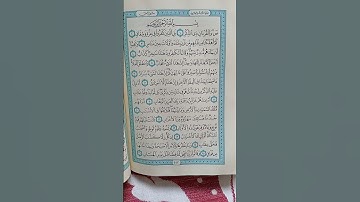 @اية مباركة من سورة( ص )اخي الفاضل تفكر بها