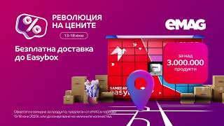 Emag Революция На Цените