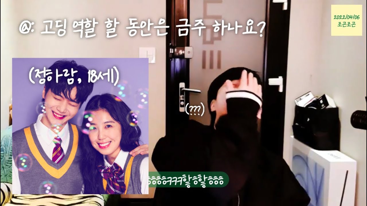 [펜타곤/진호] 서른한살이 고딩 연기하면 금주하나요?ㅋㅋㅋㅋㅋ