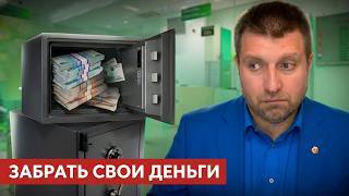 Зачем банки это делают? Мы приближаемся к красной зоне риска || Дмитрий Потапенко*