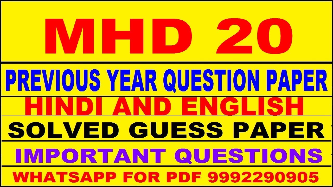 mhd 20 previous year question paper | mhd 20 important questions | mhd 20 study material