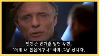 생각하는 대로 사는 자 vs 사는 대로 생각하는 자ㅣ