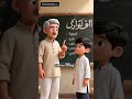 ❤️#.”Ek bachche ne poocha,“Ustad ji, Islamic tarike se rehna kaise hota hai?”Ustad Rahman ne pyaar#