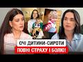«У дітей-сиріт і військовополонених однакові очі»| Інна Мірошниченко про виховання всиновлених дітей
