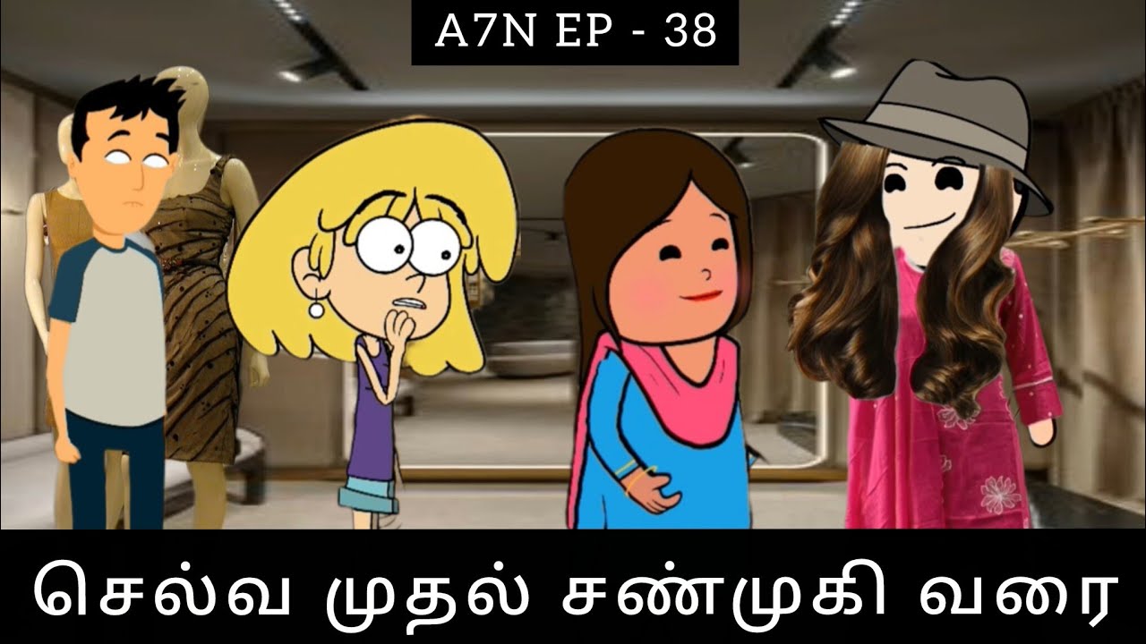 || செல்வ முதல் சண்முகி வரை ||அந்த 7 நாட்கள் Episode - 38 ||