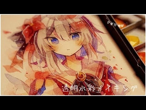 イラストメイキング 透明水彩で創作キャラを描く Youtube