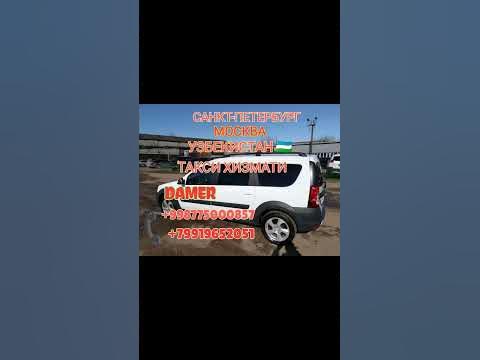#uzbek Узбекистан Россия такси хизмати - YouTube