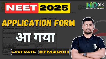 NEET 2025 APPLICATION FORM आ गया I NEET application form 2025 | NEET 2025 I NEET 2025 Update