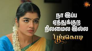 நா இப்ப ஏத்துக்குற நிலமைல இல்ல | Poongodi - Semma Scenes |13 June 2026 | Tamil Serial | Sun TV