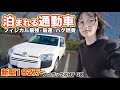 価格バグ!釣り•車中泊•アウトドアにも使える多用途な商用車【納期ターボ】