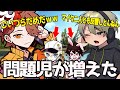 問題児の上にはととみっくす大ベイビーがいる