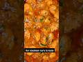 Soya Chunks Curry | How To MakeSoya Curry | Soyabean Curry Recipe |Soyabean Sabji | सोयाबीन करी ।