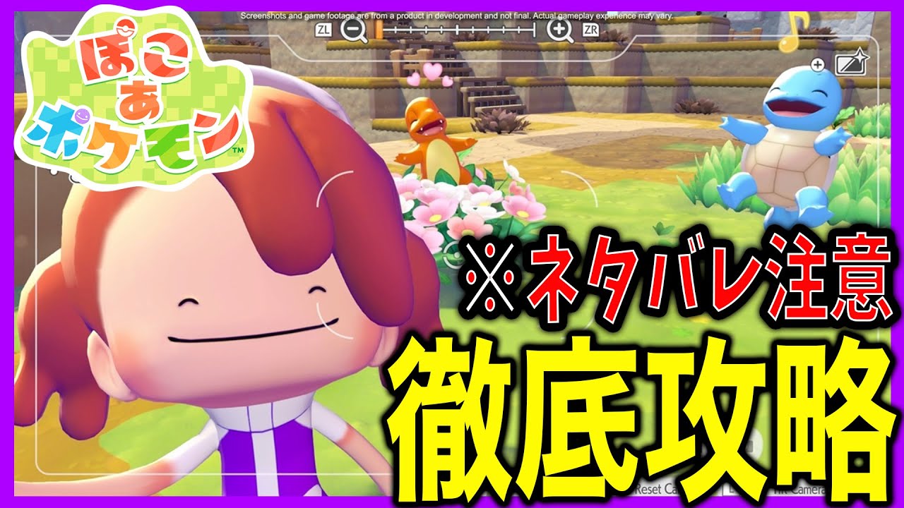 【ぽこあポケモン】新マップを開拓していくぞ【ポケモン】【色違い】【ゆめしま】【幻のポケモン】【3犬】【ぽこポケ】【スイクン】