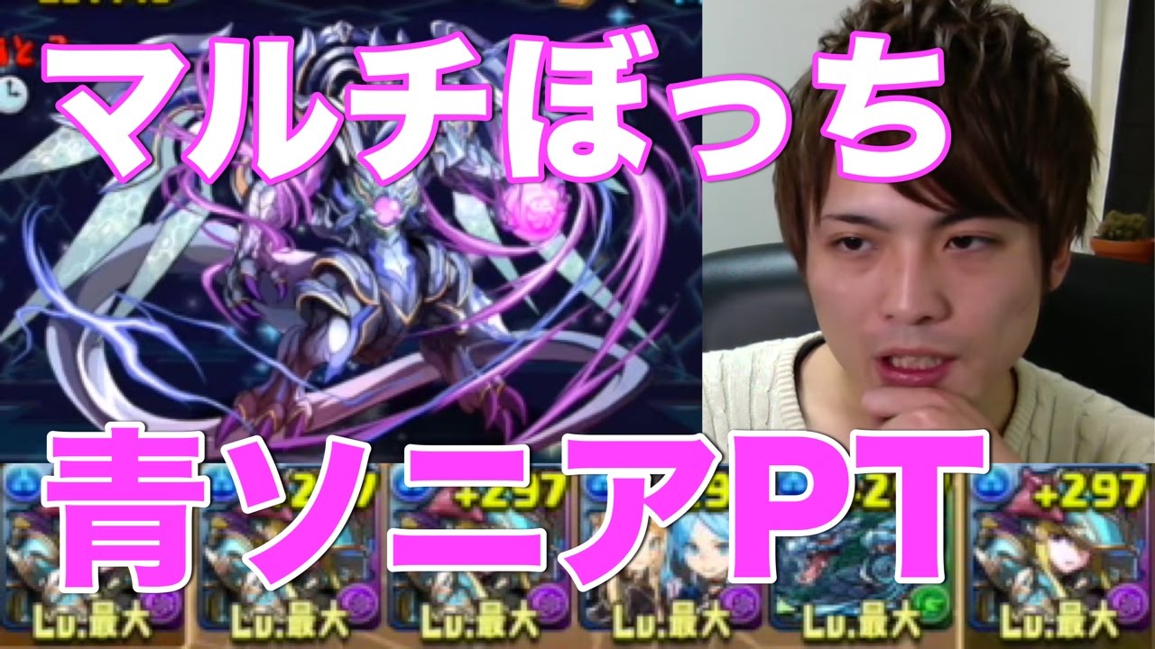 パズドラ コスケのマルチぼっち ソロで極限ドラゴンラッシュ超絶地獄級を究極青ソニアで攻略 ｋｅｎのページ パズドラの最新情報 速報 攻略