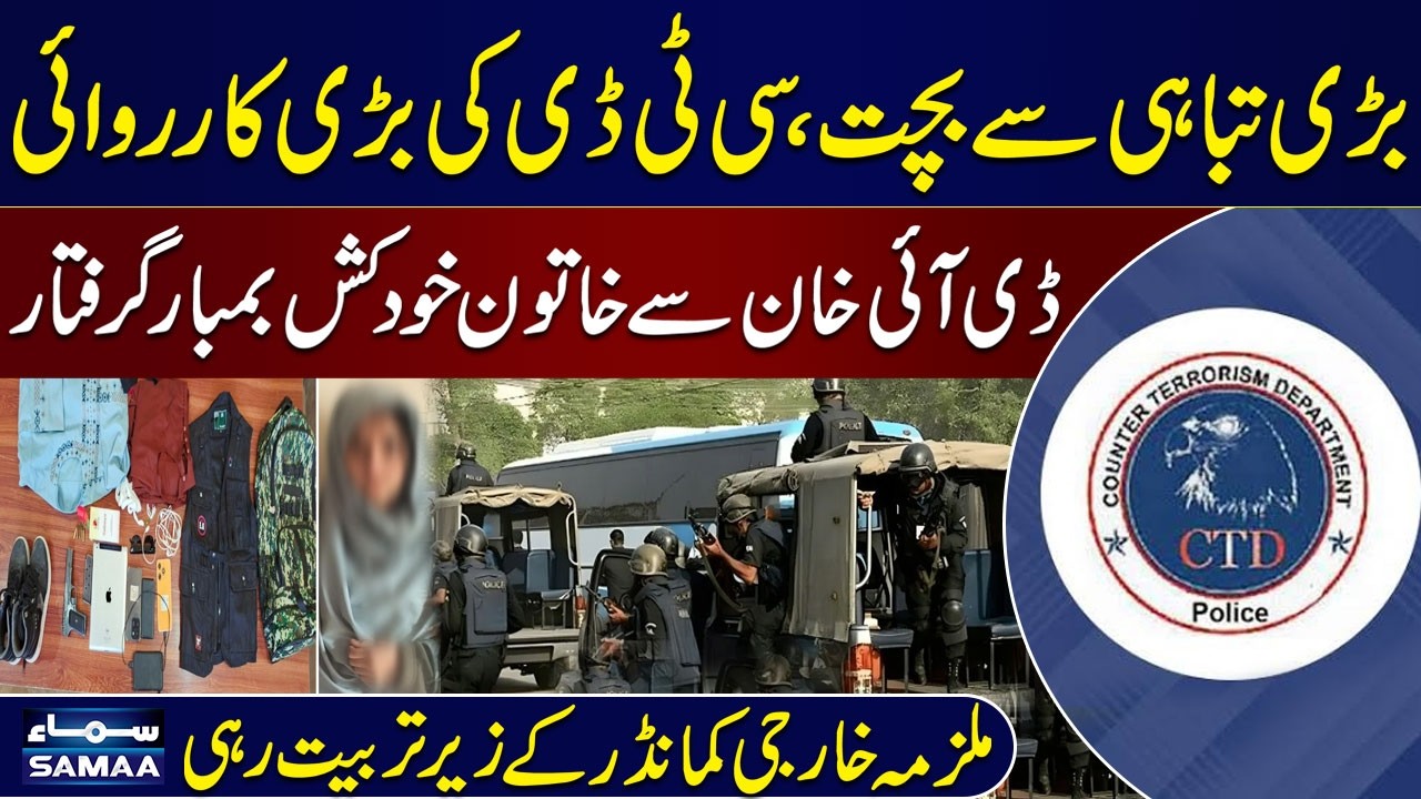 CTD Foils Major Terror Plot: Female Su!cide Bomber Arrested in D.I. Khan | SAMAA TV
